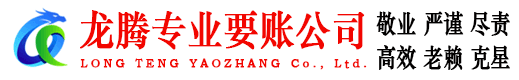 椒江收账公司