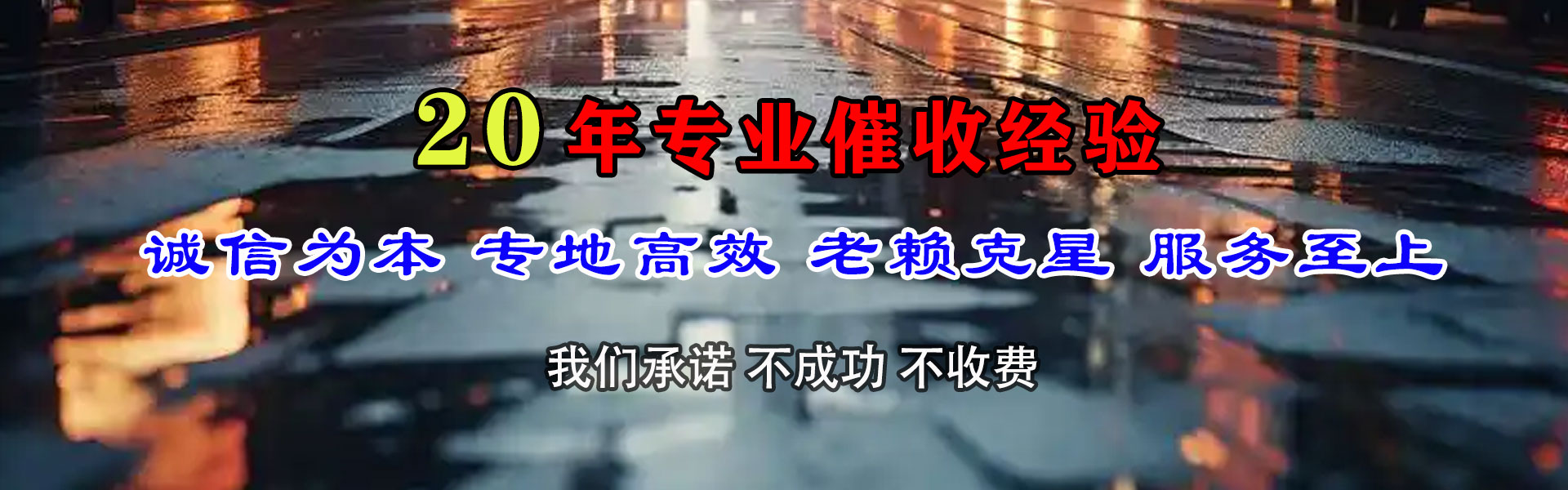 椒江追债公司