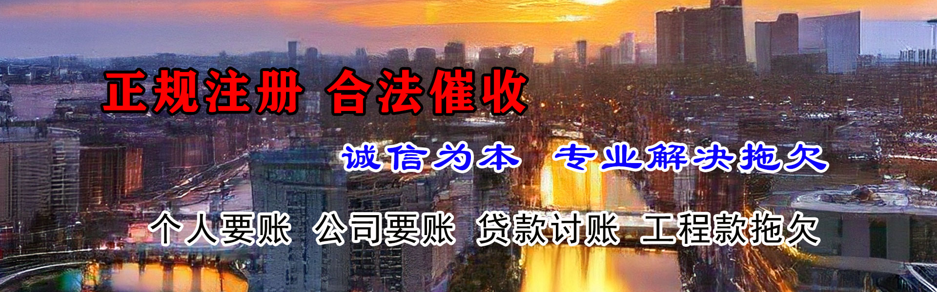 椒江收账公司